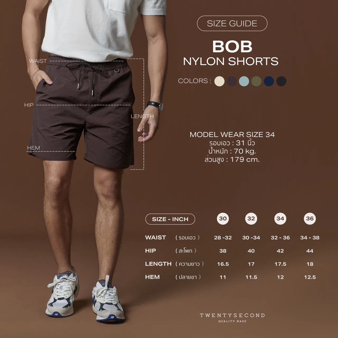 BOB NYLON SHORTS - BLUE